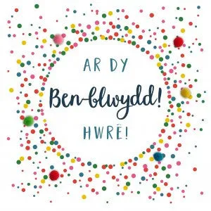 Birthday card - Ar Dy Ben-blwydd! Hwre! - Pompoms